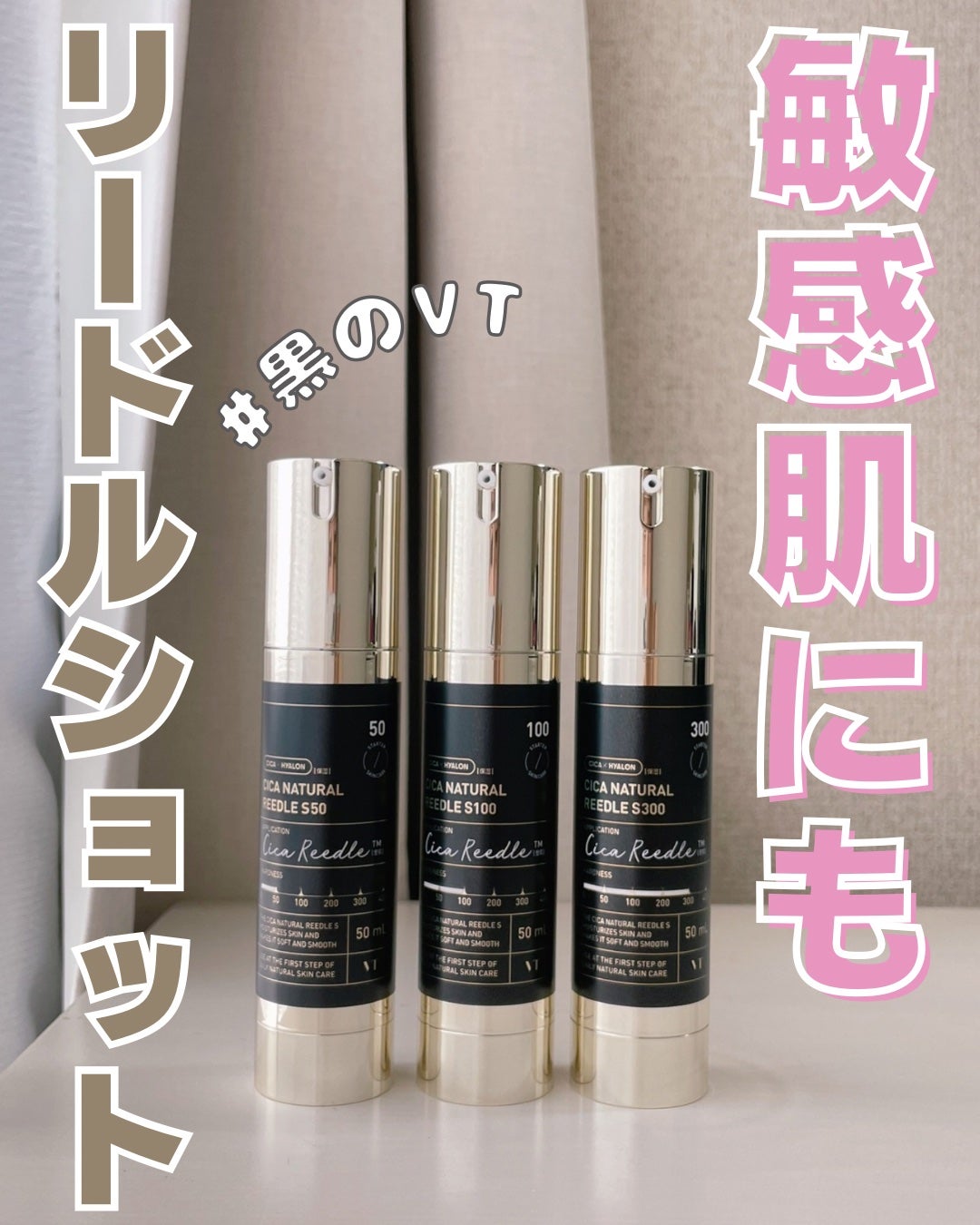 シカナチュラルリードルS 50/VT/美容液を使ったクチコミ(1枚目)