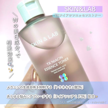 TXナイアシンエッセンストナー/SKIN&LAB/化粧水を使ったクチコミ(4枚目)