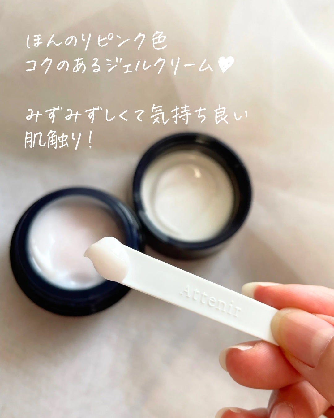 アテニア ミッドナイトモイスチャライザー/アテニア/フェイスクリームを使ったクチコミ(5枚目)