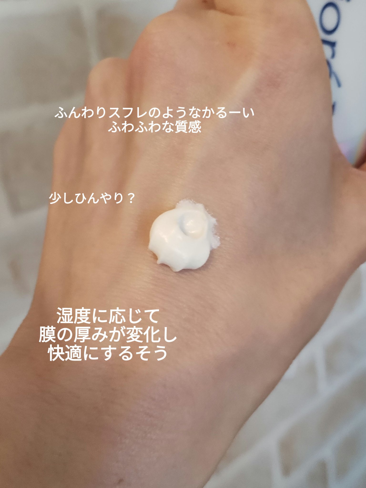 アクアリッチ エアリーホールドクリーム（呼吸感ベールUV）/ビオレ/日焼け止めクリームを使ったクチコミ（2枚目）