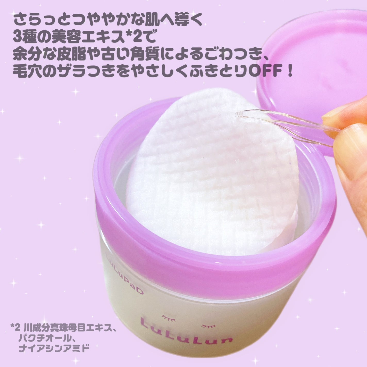 ルルルン トナーパッド ふきとりOFF/ルルルン/トナーパッドを使ったクチコミ(3枚目)