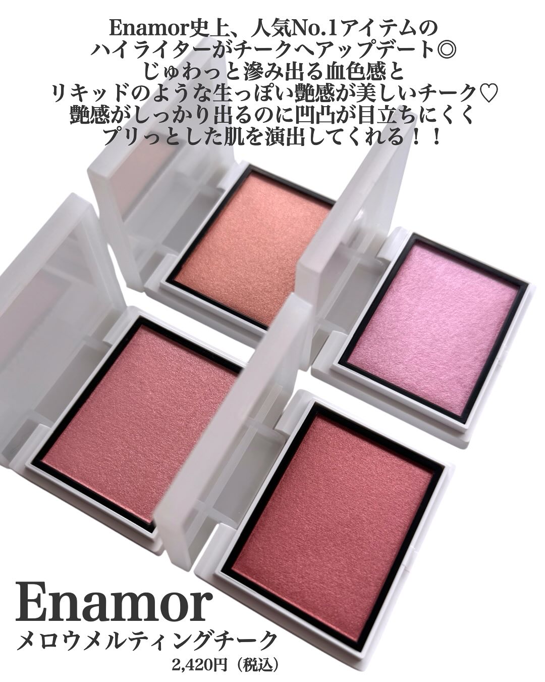 メロウメルティングチーク 01 You/Enamor/パウダーチークを使ったクチコミ（2枚目）