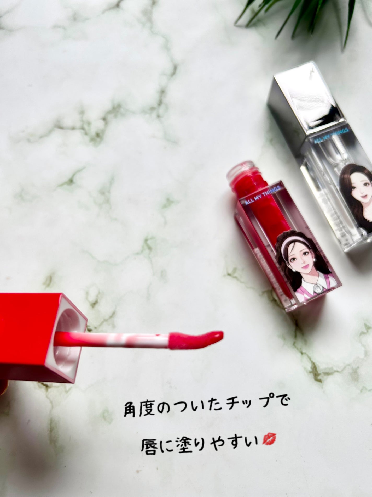 オールマイシングス トゥルービューティ キス リッププランパー/all my things/リッププランパーを使ったクチコミ(2枚目)