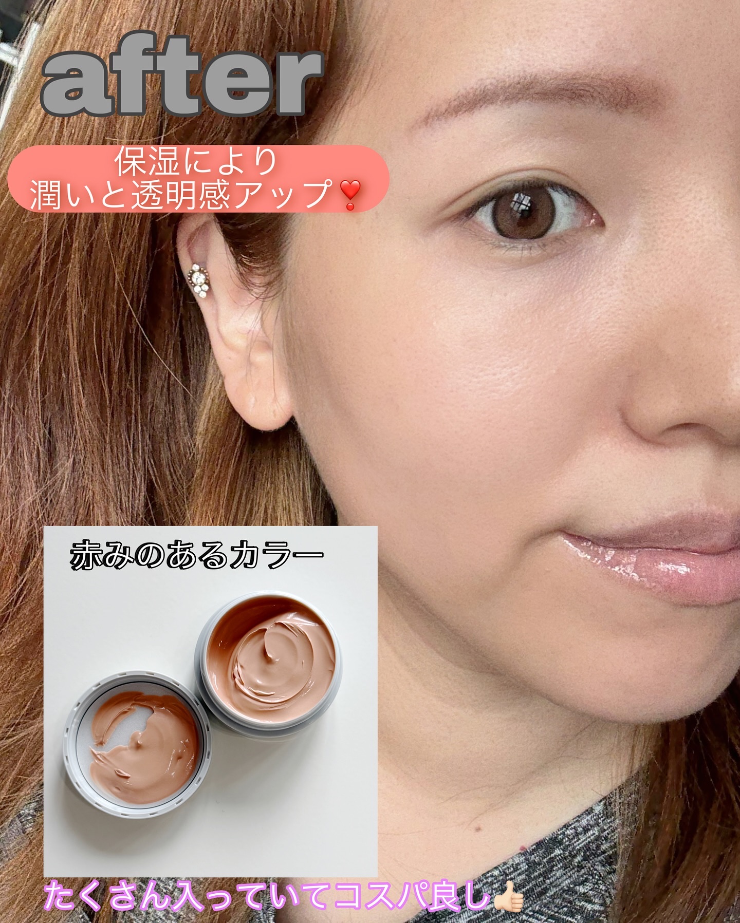 クマシーラークリーム/スキンヒーロー/アイケア・アイクリームを使ったクチコミ（3枚目）