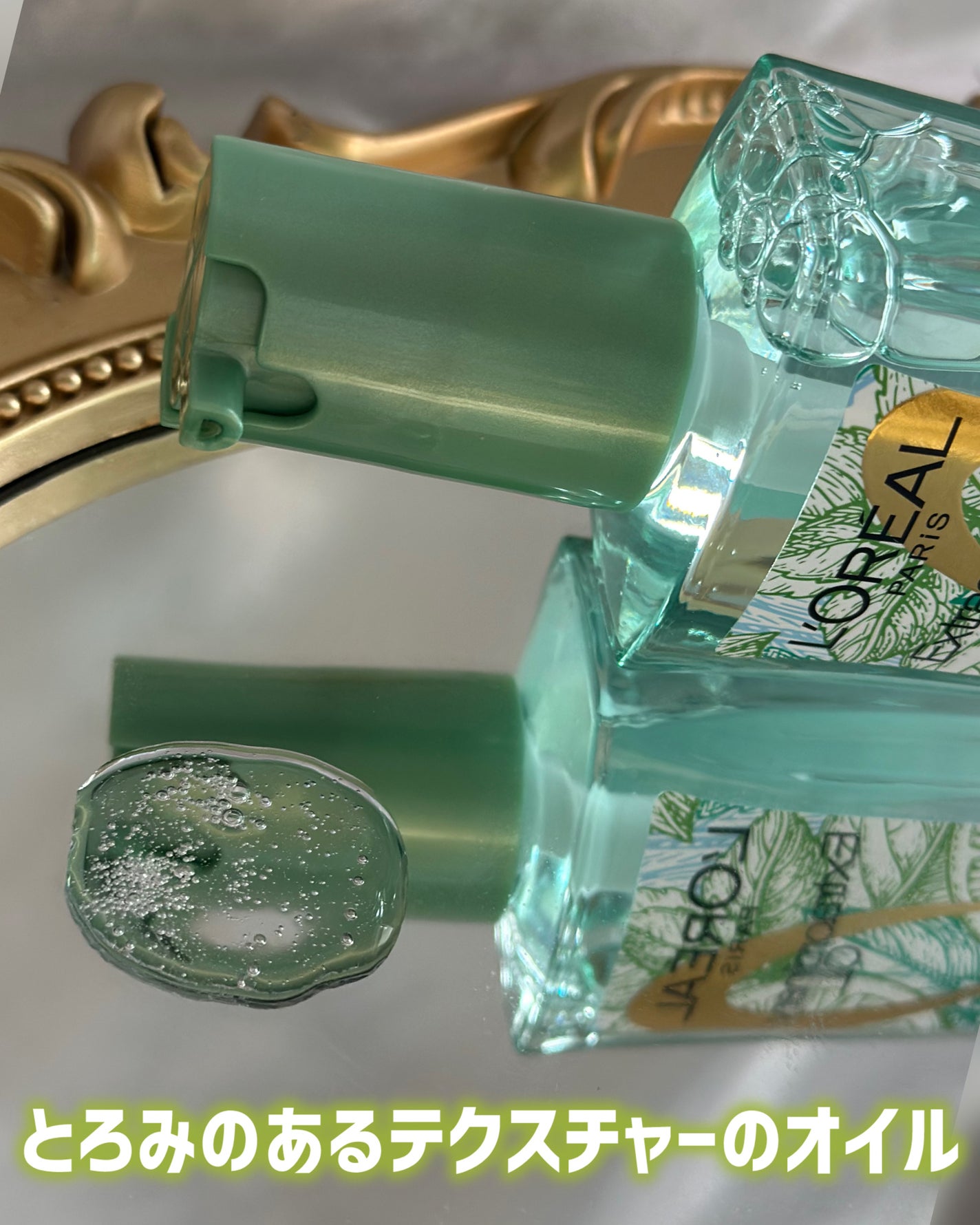 ロレアル パリ エクストラオーディナリー クリアライム/ロレアル パリ/ヘアオイルを使ったクチコミ(3枚目)