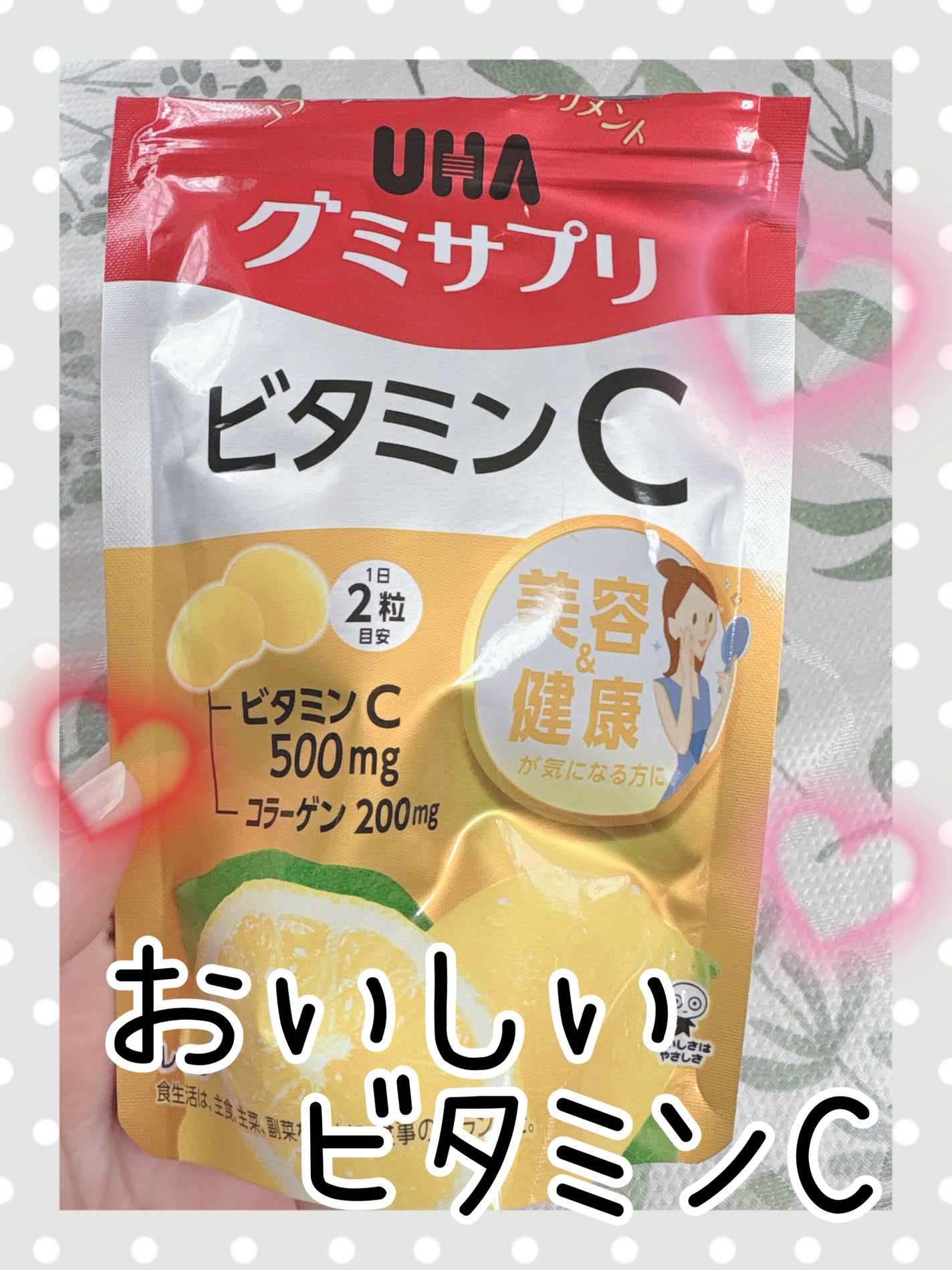 UHAグミサプリ ビタミンC/UHA味覚糖/食品を使ったクチコミ(1枚目)