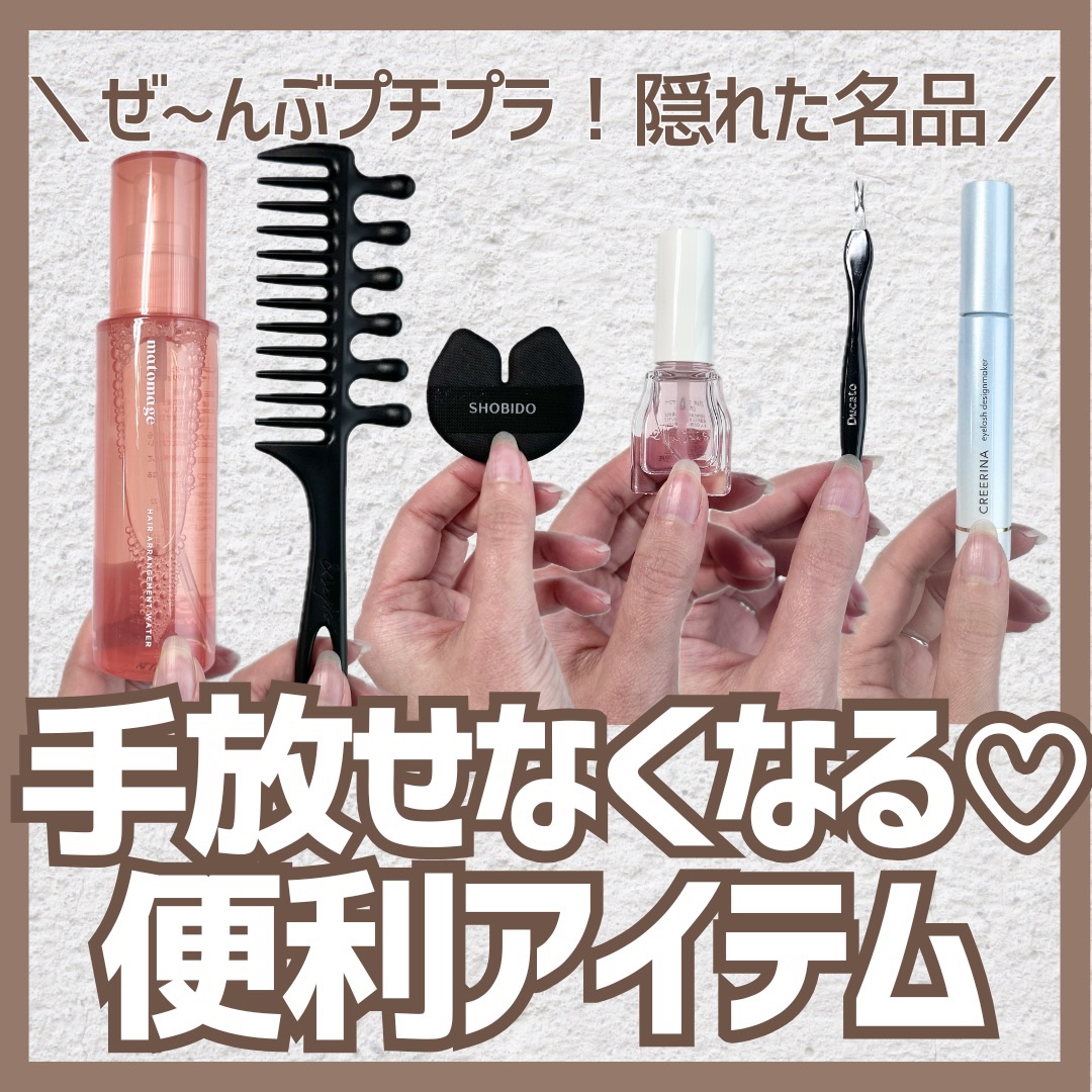 キューティクルトリマー/デュカート/ネイル用品を使ったクチコミ（1枚目）