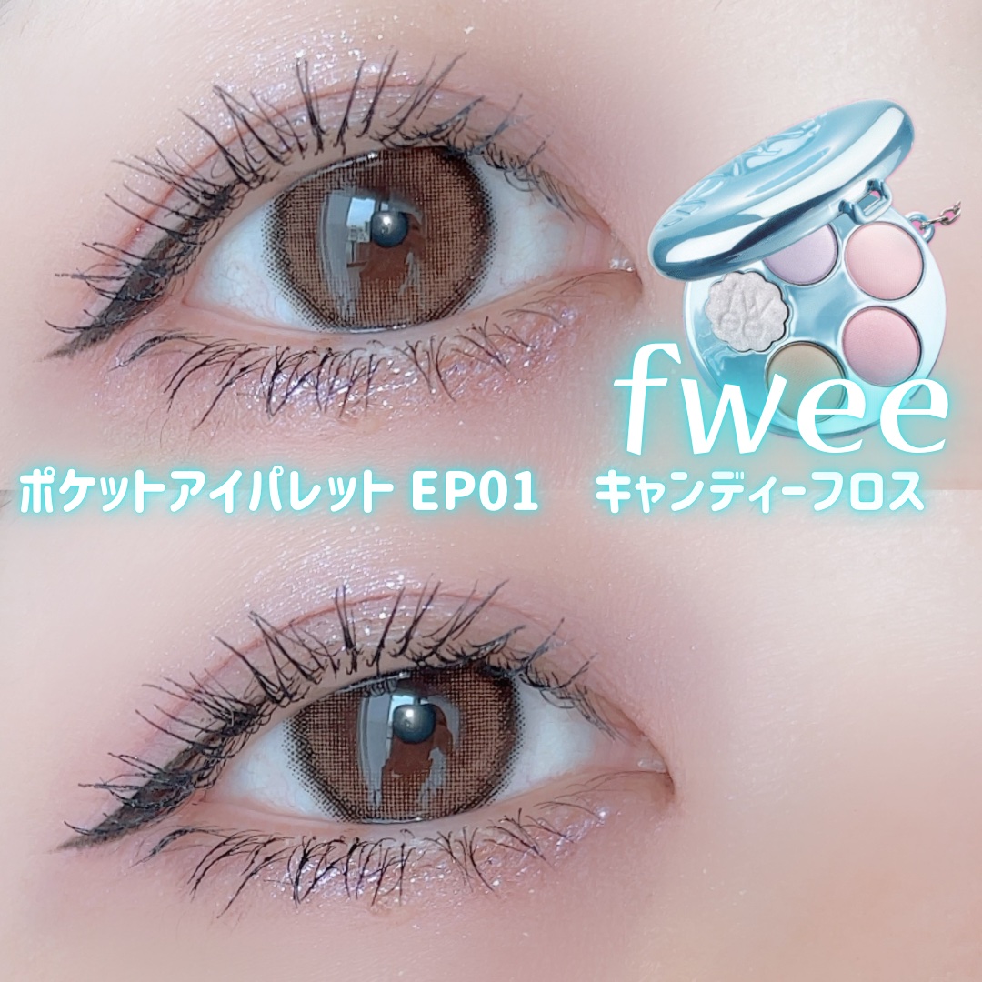 フィー ポケットアイパレット/fwee/アイシャドウパレットを使ったクチコミ（1枚目）
