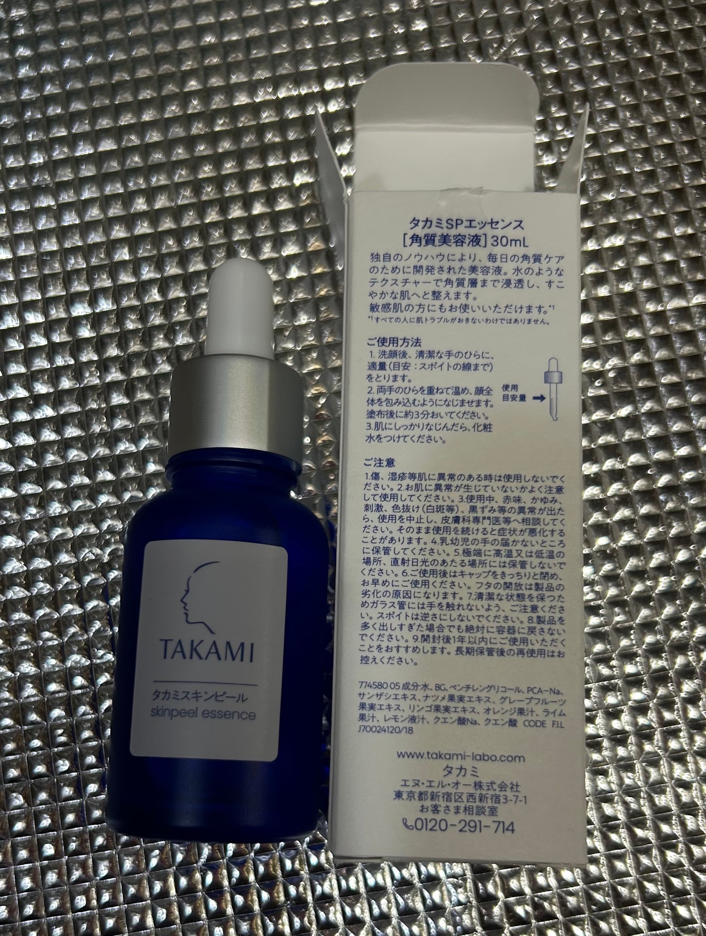 タカミスキンピール/タカミ/ブースター・導入液を使ったクチコミ(4枚目)