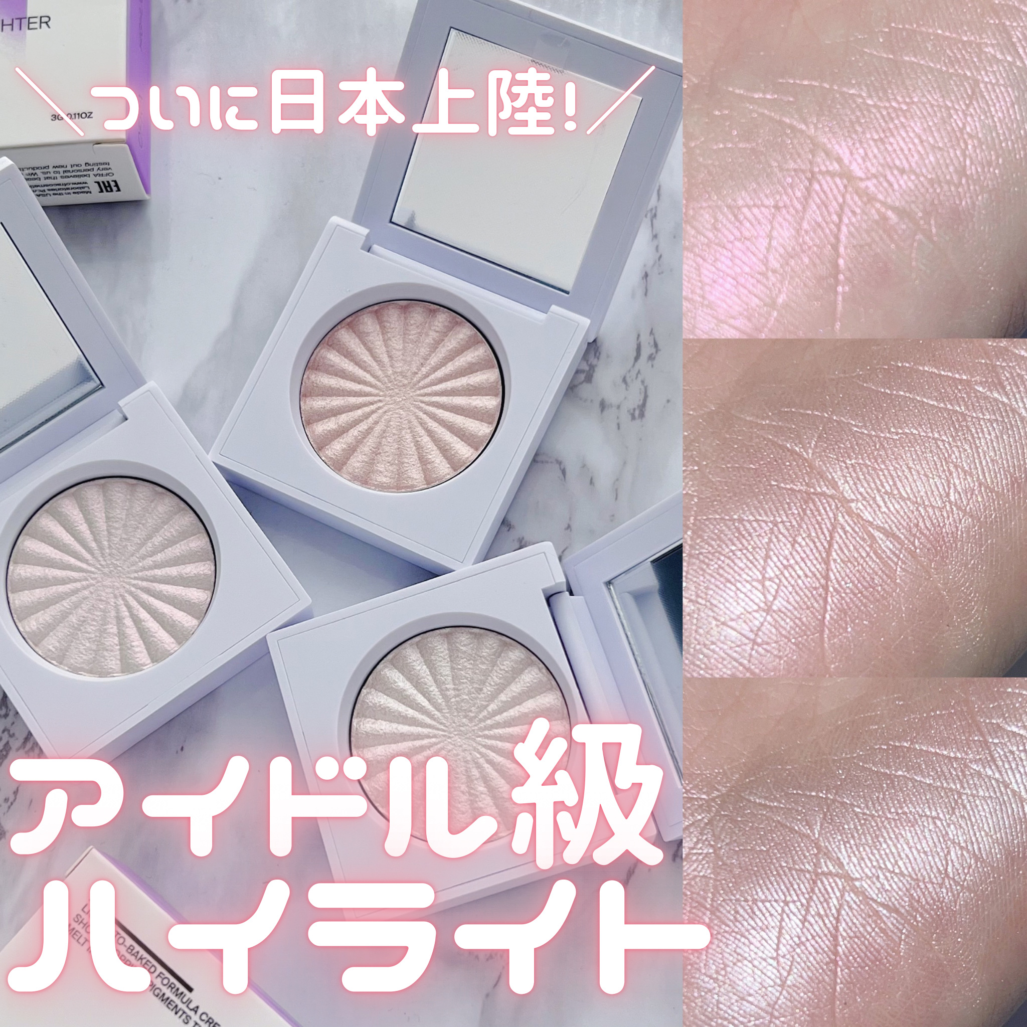 OFRA mini Highlighter/Ofra Cosmetics/パウダーハイライトを使ったクチコミ（1枚目）