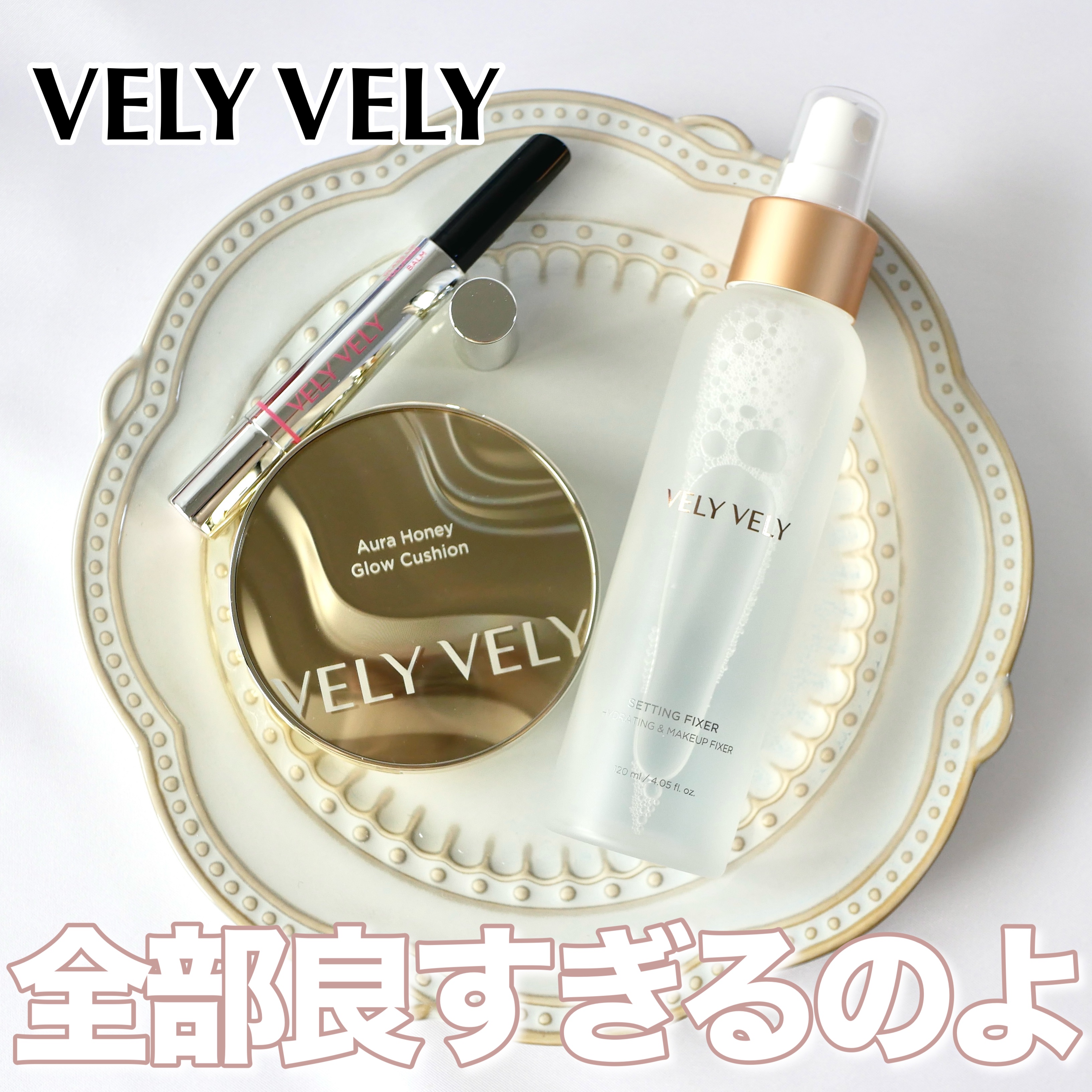 オーラハニーグロウクッション/VELY VELY/クッションファンデーションを使ったクチコミ（1枚目）