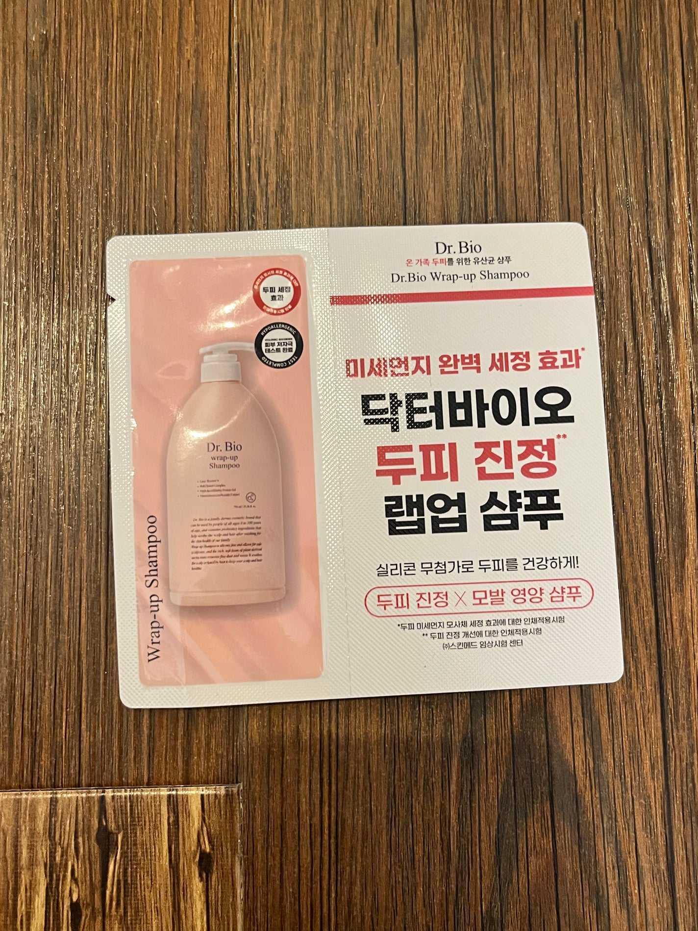 ラップアップシャンプー/トリートメント/Dr.Bio/市販シャンプーを使ったクチコミ(1枚目)