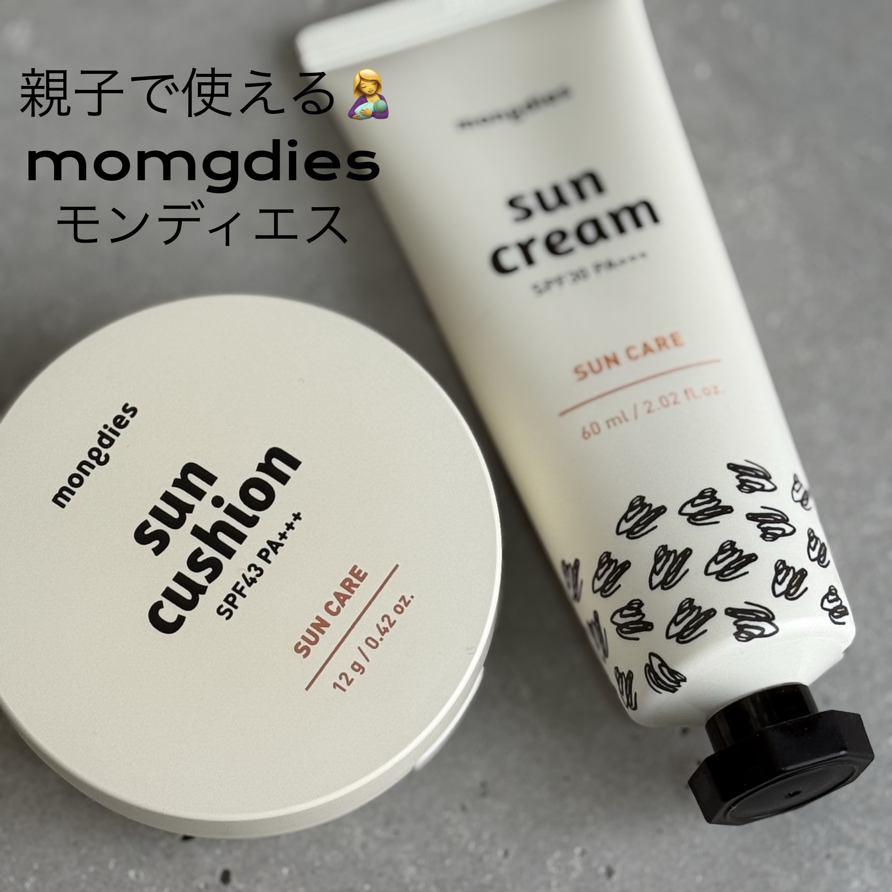 日焼け止めクッション SPF 43 PA+++/モンディエス/日焼け止めローションを使ったクチコミ（1枚目）