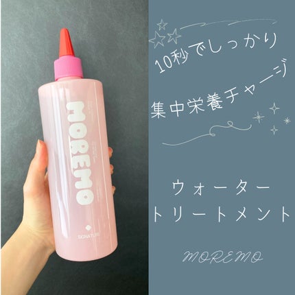 ウォータートリートメントミラクル10/moremo/洗い流すヘアトリートメントを使ったクチコミ(1枚目)