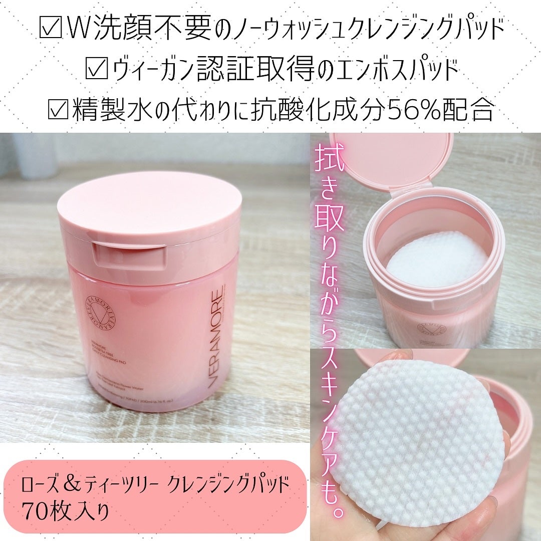 narukuru❤︎ on LIPS 「ベラモアのクレンジングパッド、洗顔料、クリーム使ってみました..」(3枚目)