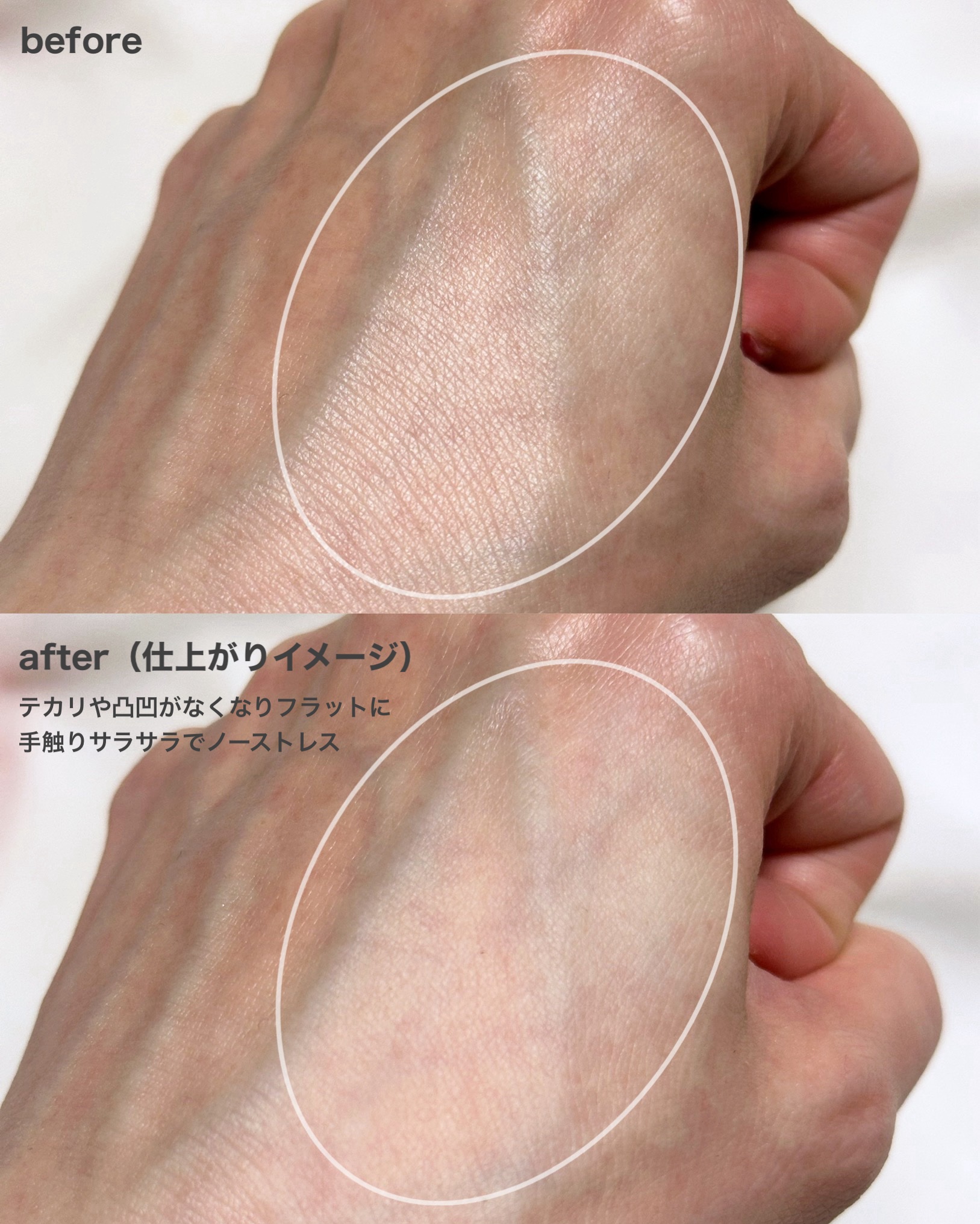 毛穴かくれんぼ下地/毛穴撫子/化粧下地を使ったクチコミ（3枚目）