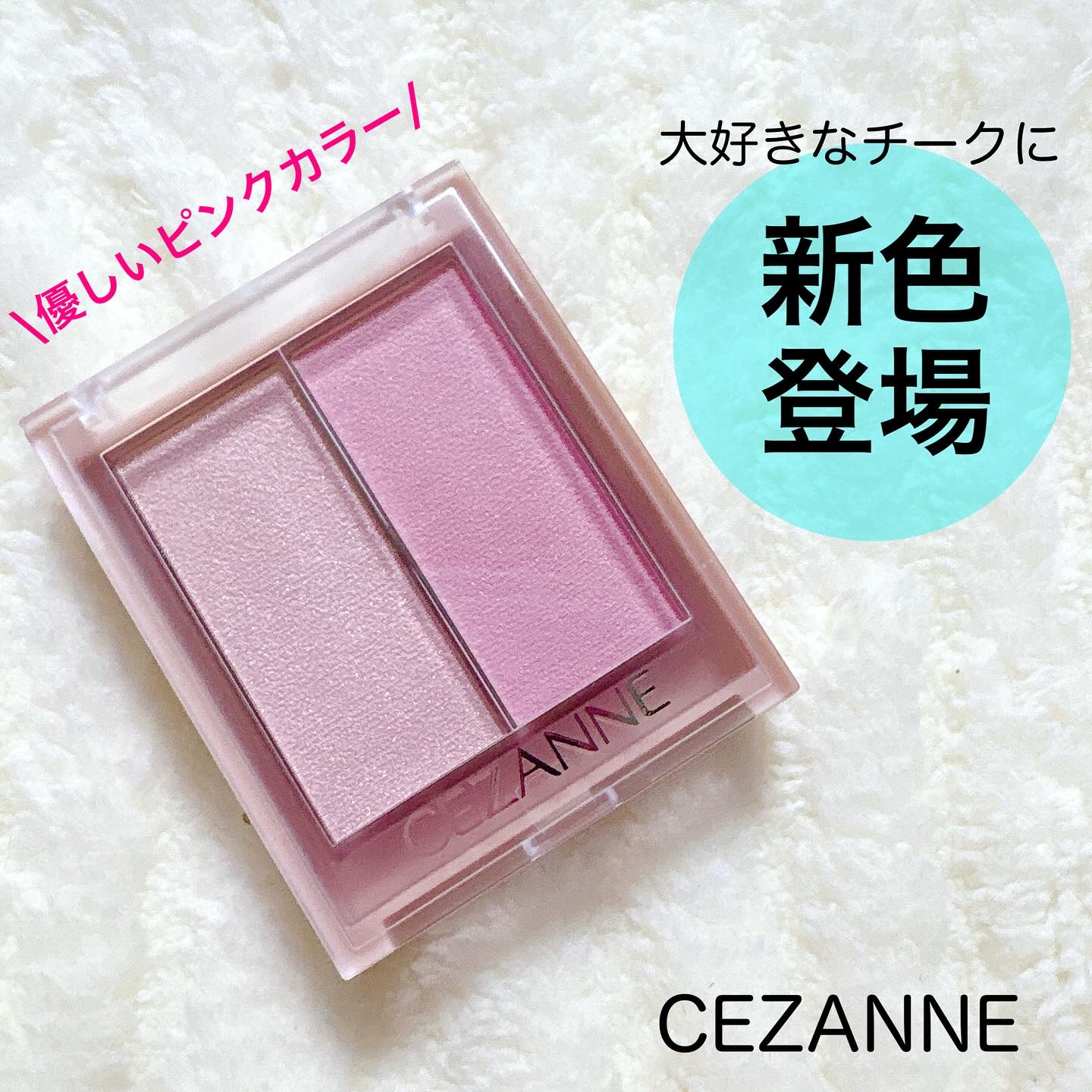 フェイスグロウカラー/CEZANNE/クリームハイライトを使ったクチコミ（1枚目）