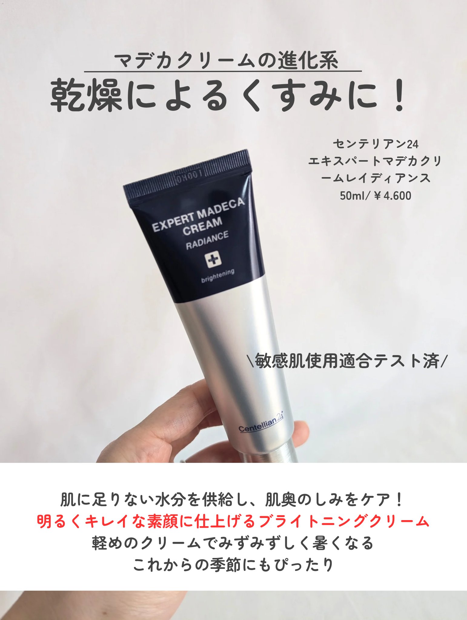 マデカクリームタイムリバース/センテリアン24/フェイスクリームを使ったクチコミ（2枚目）