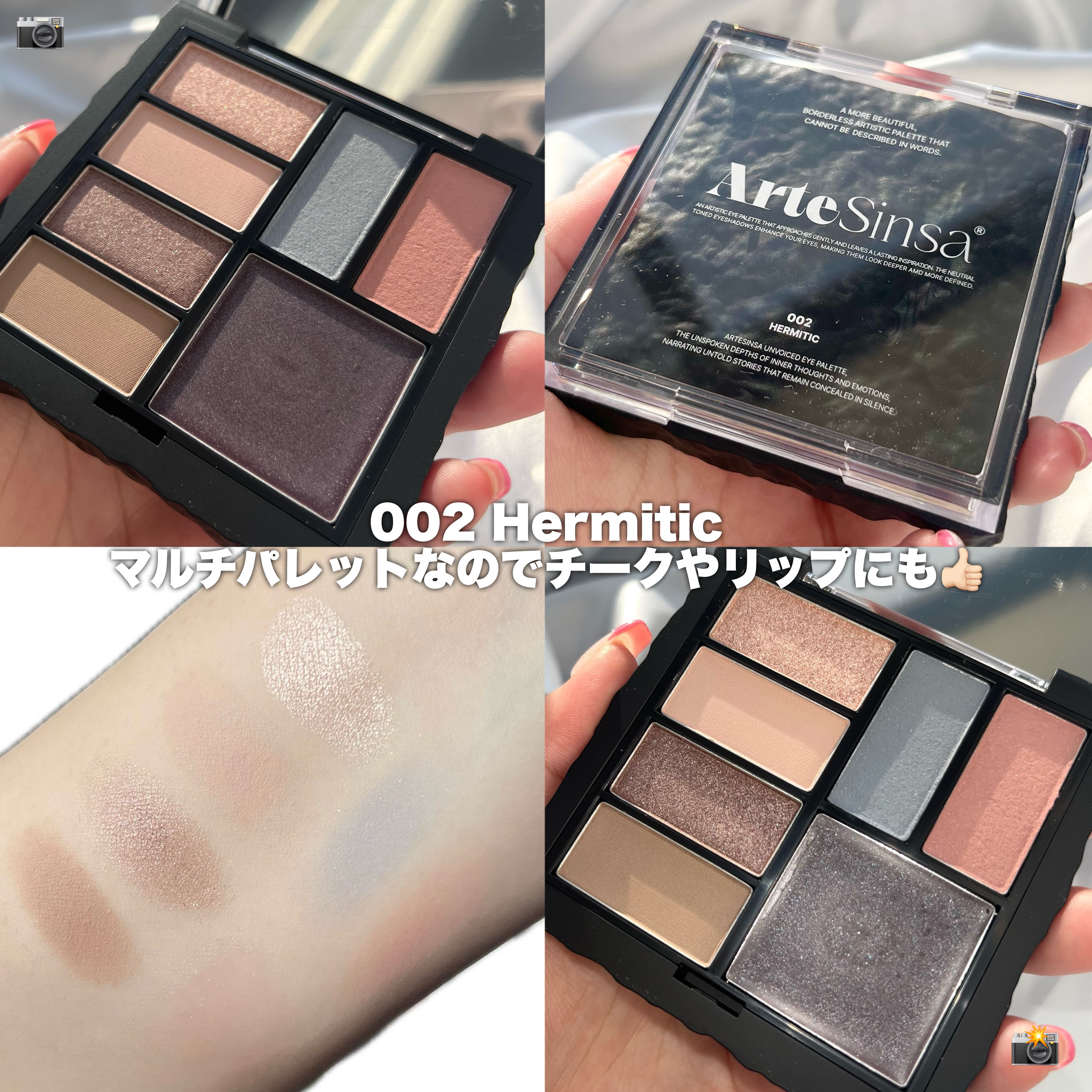 アンボイスドアイシャドウパレット/ArteSinsa/アイシャドウパレットを使ったクチコミ（2枚目）