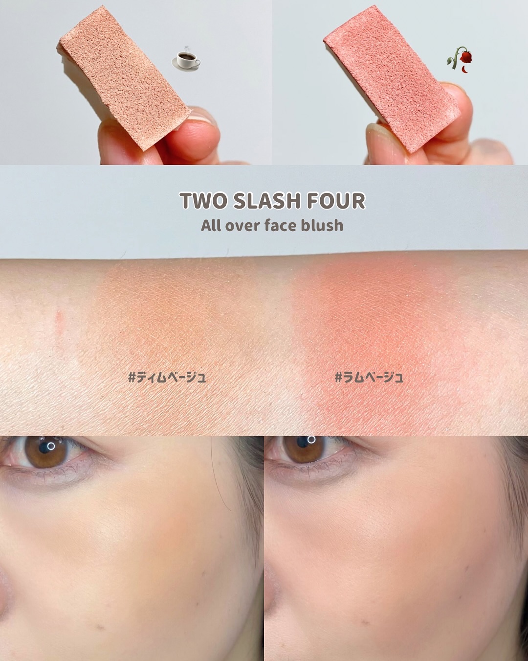 オールオーバーフェイスブラッシュ/TWO SLASH FOUR/パウダーチークを使ったクチコミ（2枚目）