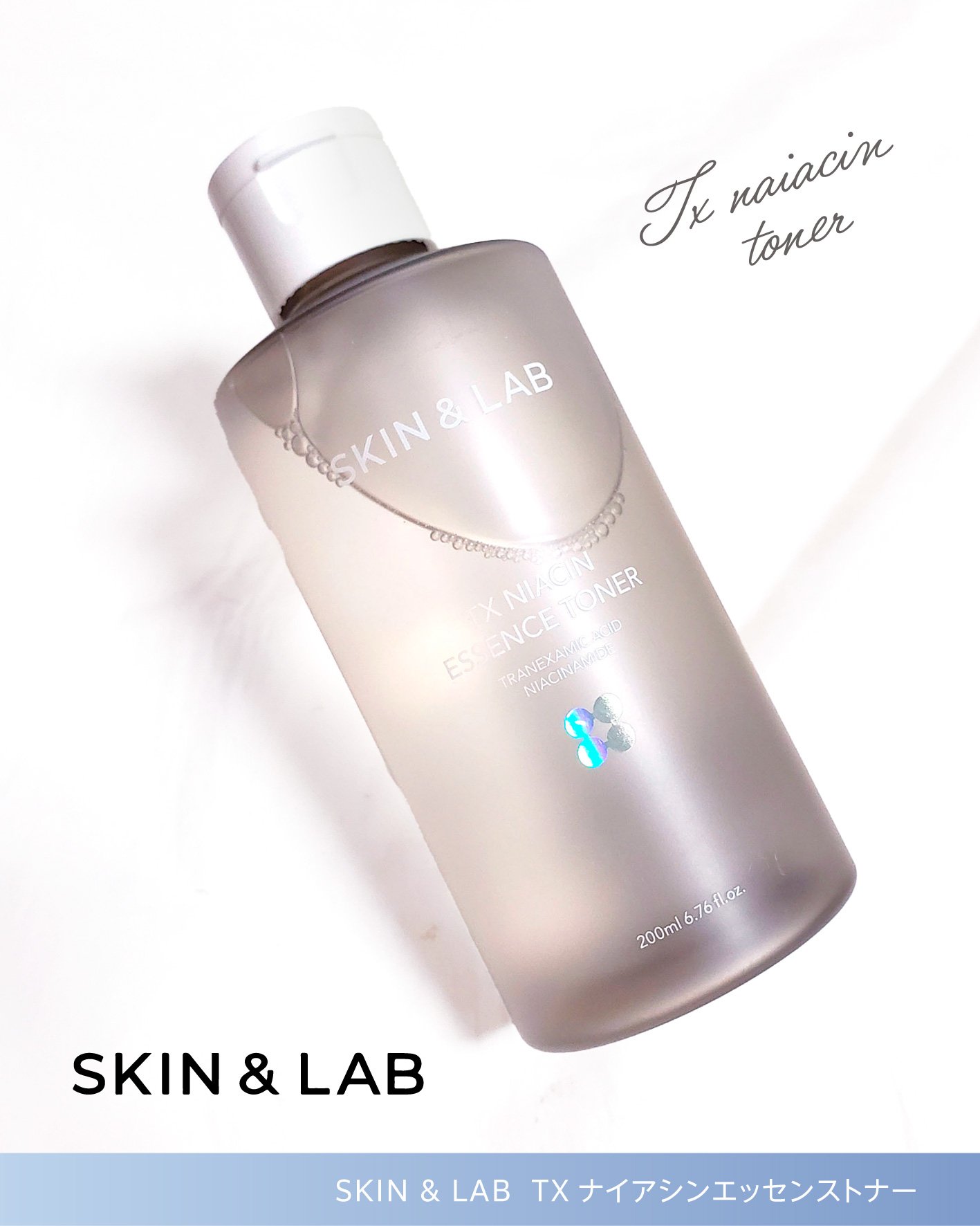 TXナイアシンエッセンストナー/SKIN&LAB/化粧水を使ったクチコミ（2枚目）