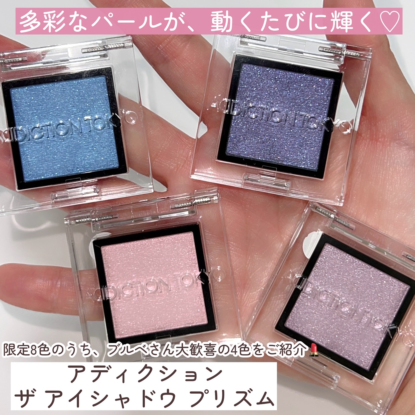  アディクション　ザ アイシャドウ プリズム/ADDICTION/単色アイシャドウを使ったクチコミ（3枚目）