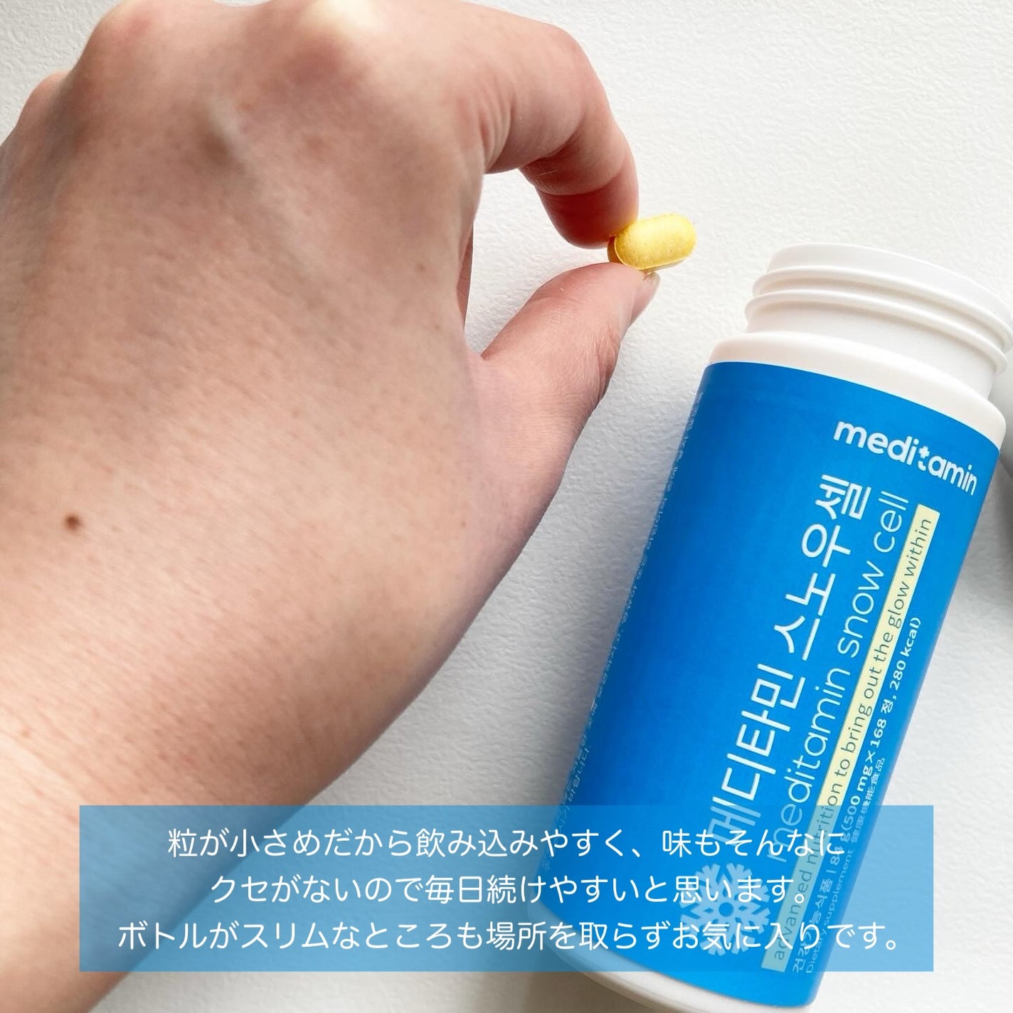 スノーセル/メディタミン/美容サプリメントを使ったクチコミ(3枚目)