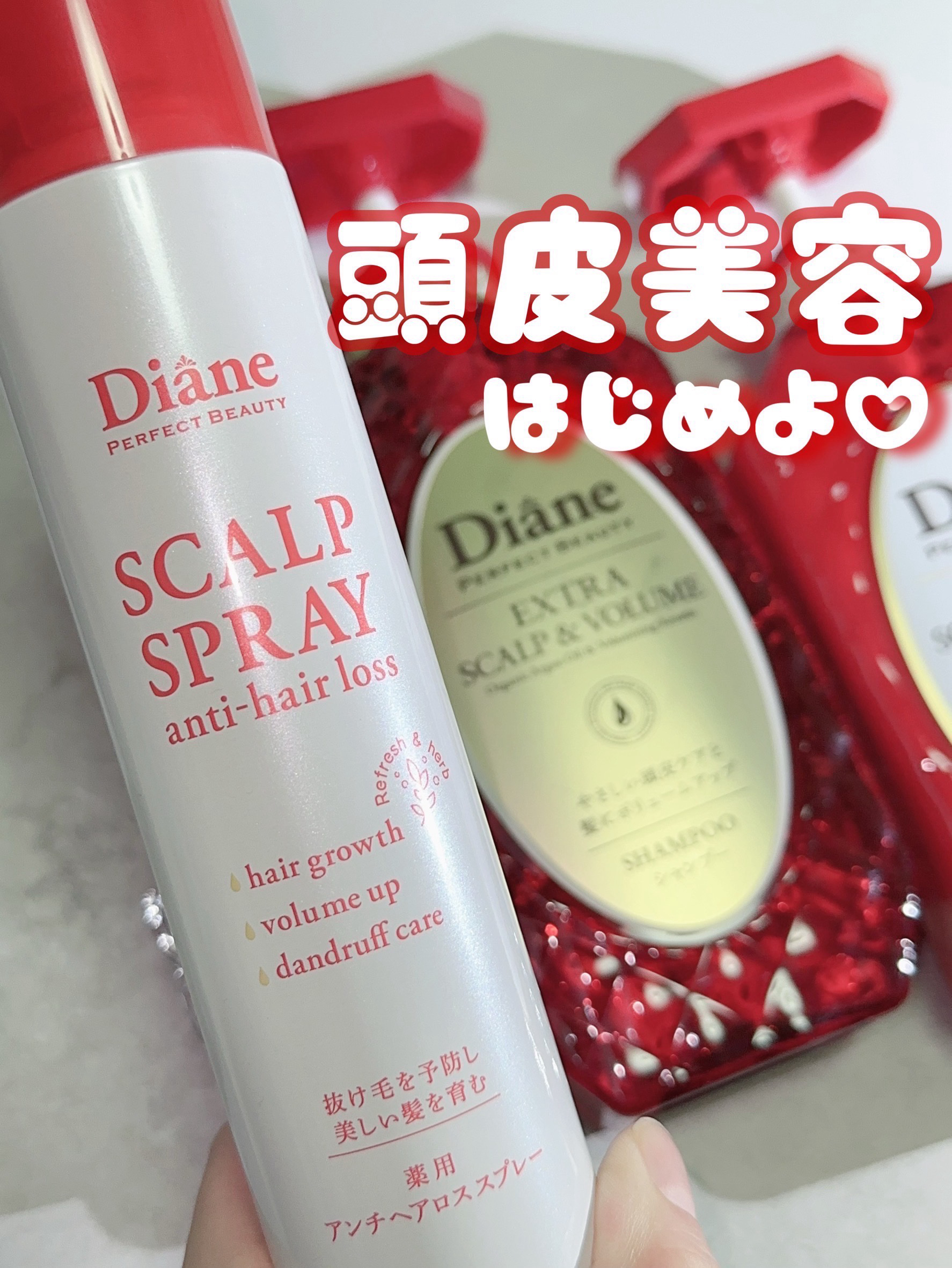 パーフェクトビューティー エクストラスカルプ＆ボリューム　シャンプー＆トリートメント セット（450mL×2）/ダイアン/市販シャンプーを使ったクチコミ（1枚目）