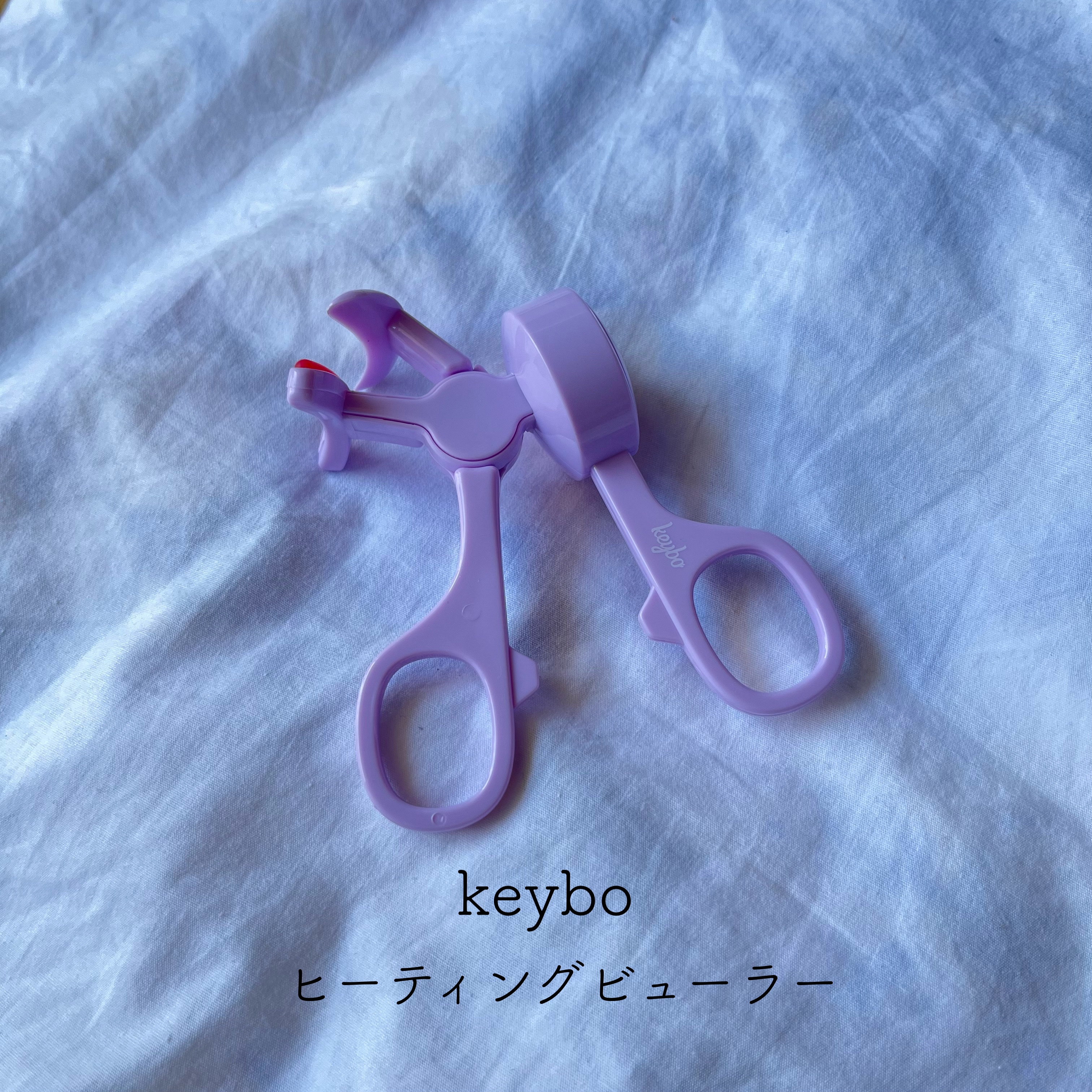 ヒーティングビューラー/keybo/ビューラーを使ったクチコミ（1枚目）