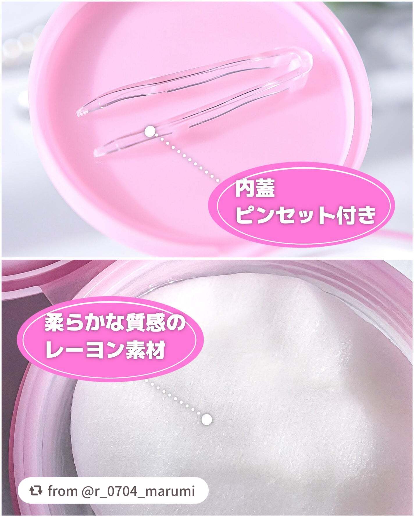 ルルルン トナーパッド うるおいON/ルルルン/トナーパッドを使ったクチコミ(4枚目)