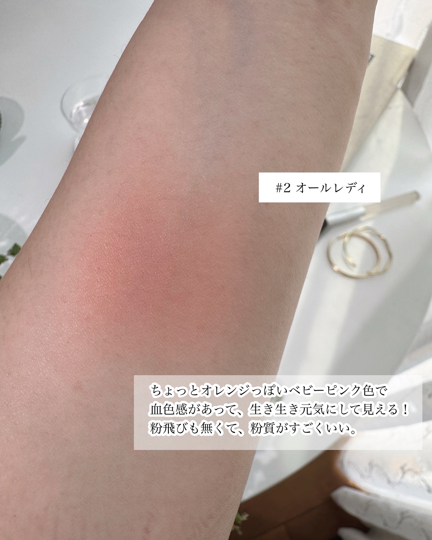 スウェイチークブラッシャー/nuegray/ジェル・クリームチークを使ったクチコミ（3枚目）