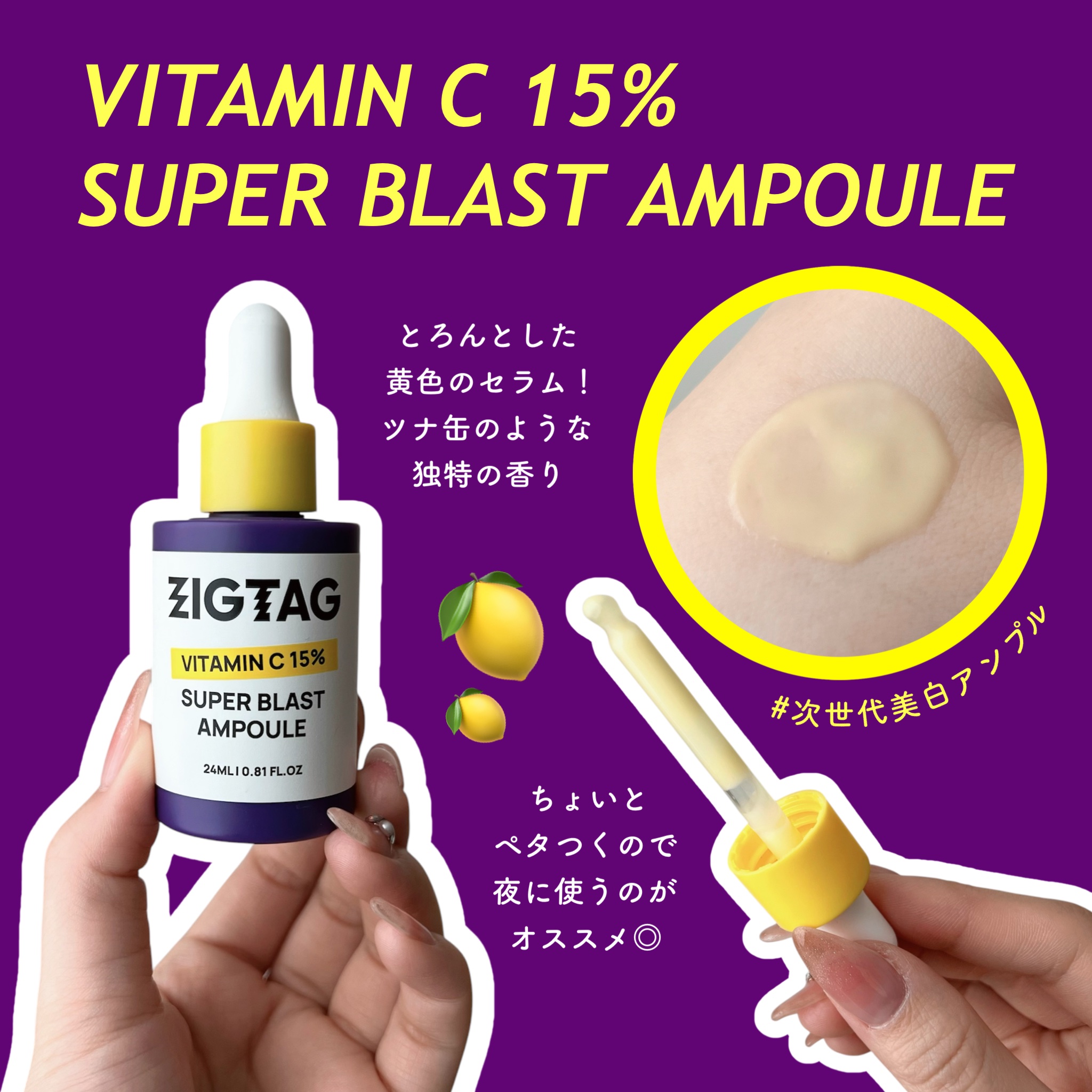 ビタミンC15%スーパーブラストアンプル/ZIGTAG/美容液を使ったクチコミ（2枚目）