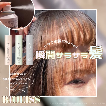 SS ビオリス ピュアレタッチ ドライシャンプー (チュベローズ&ジャスミンの香り) 95g/SSビオリス/ドライシャンプーの画像