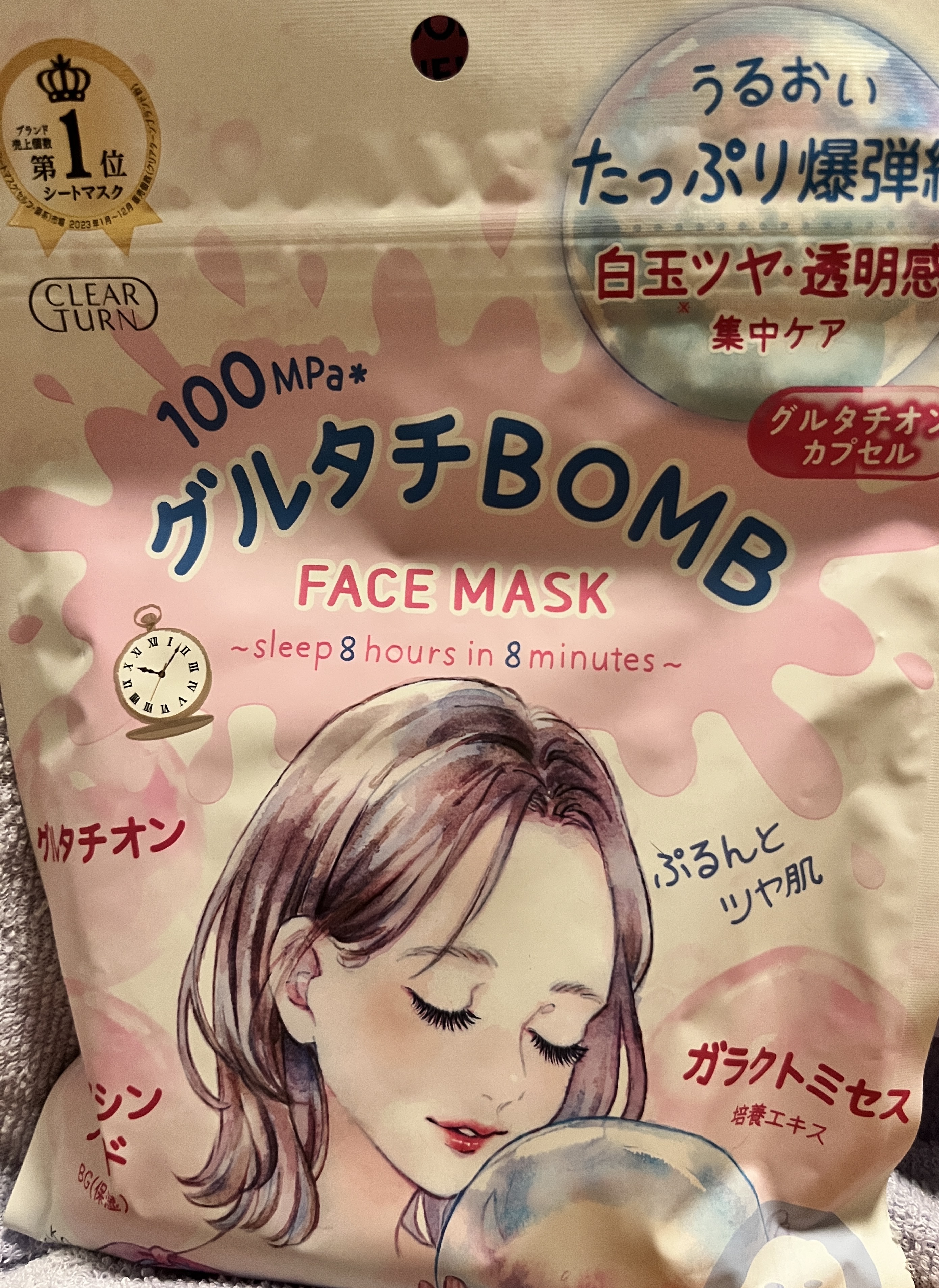 グルタチBOMBマスク/クリアターン/シートマスク・パックを使ったクチコミ（1枚目）