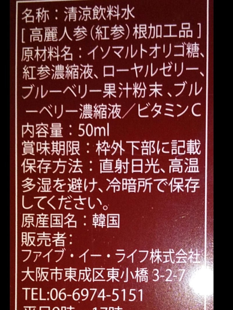 試してみた】J's J's高麗ロイヤル ショットIIのリアルな口コミ 試してみた】J's J's高麗ロイヤル ショットIIのリアルな口コミ