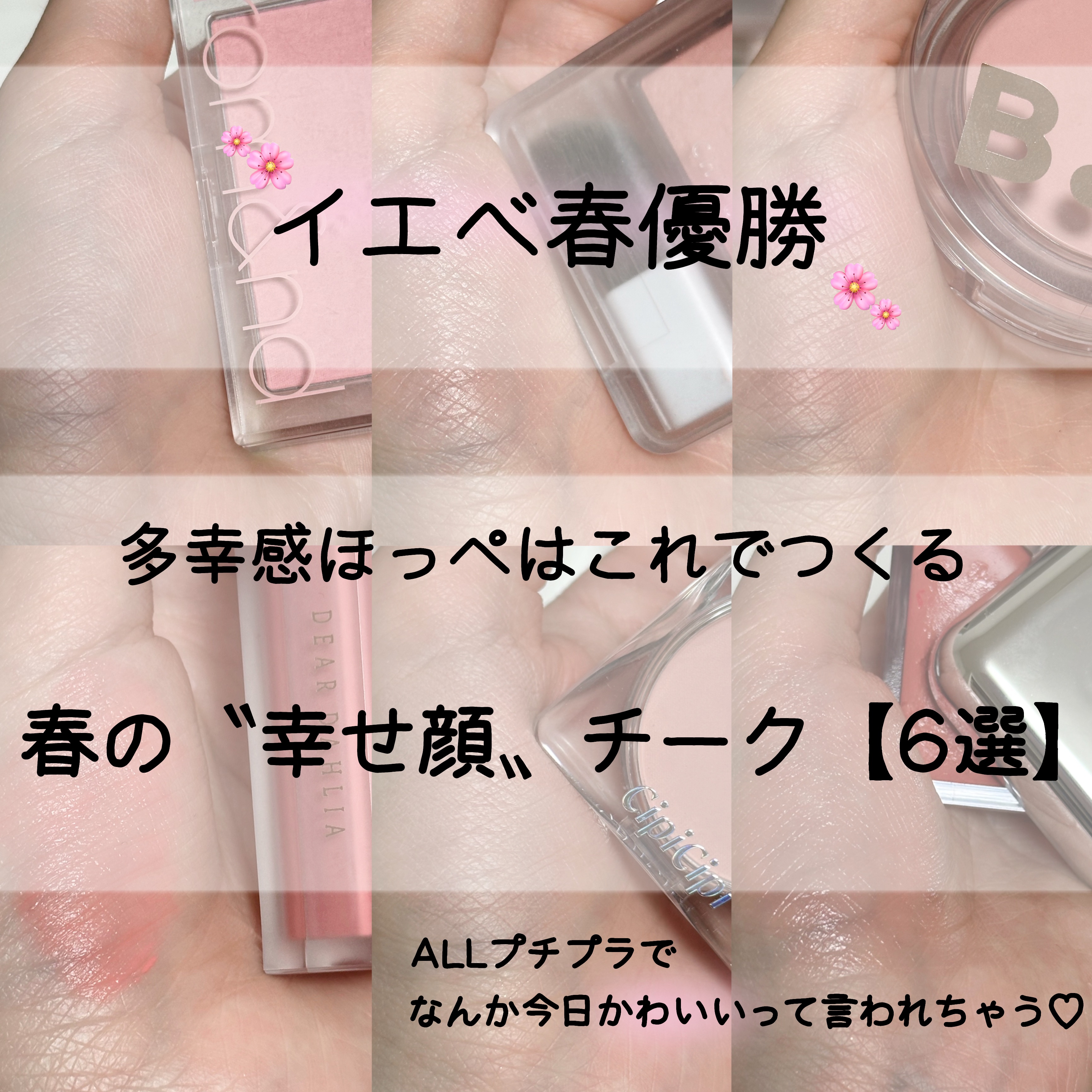 エッセンシャル リップチーク タップ/CLIO/ジェル・クリームチークを使ったクチコミ（1枚目）