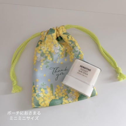 センシティブポケットサンスティック/SAM'U/日焼け止めスティックを使ったクチコミ(4枚目)