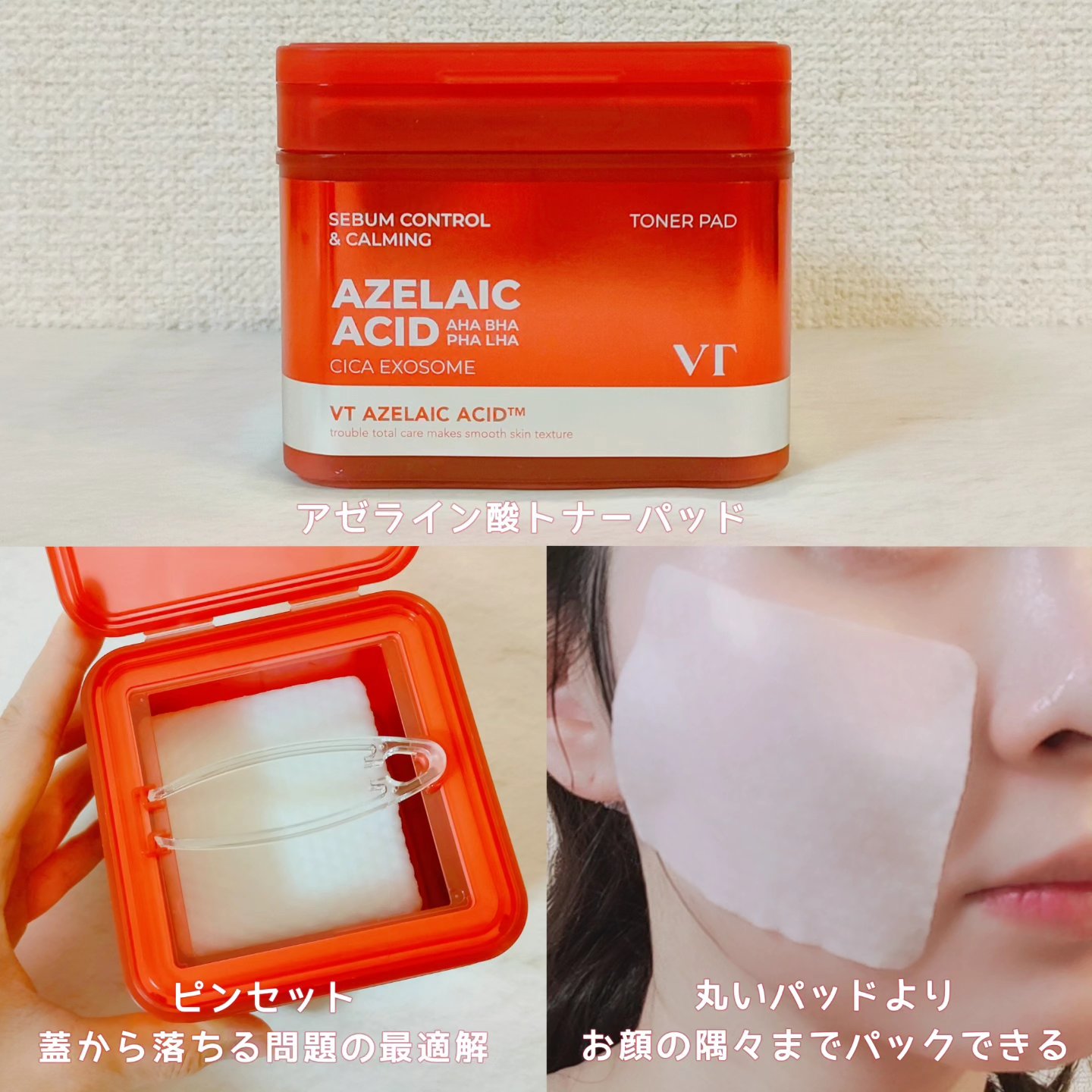 AZケア クレンジングオイル/VT/オイルクレンジングを使ったクチコミ（3枚目）