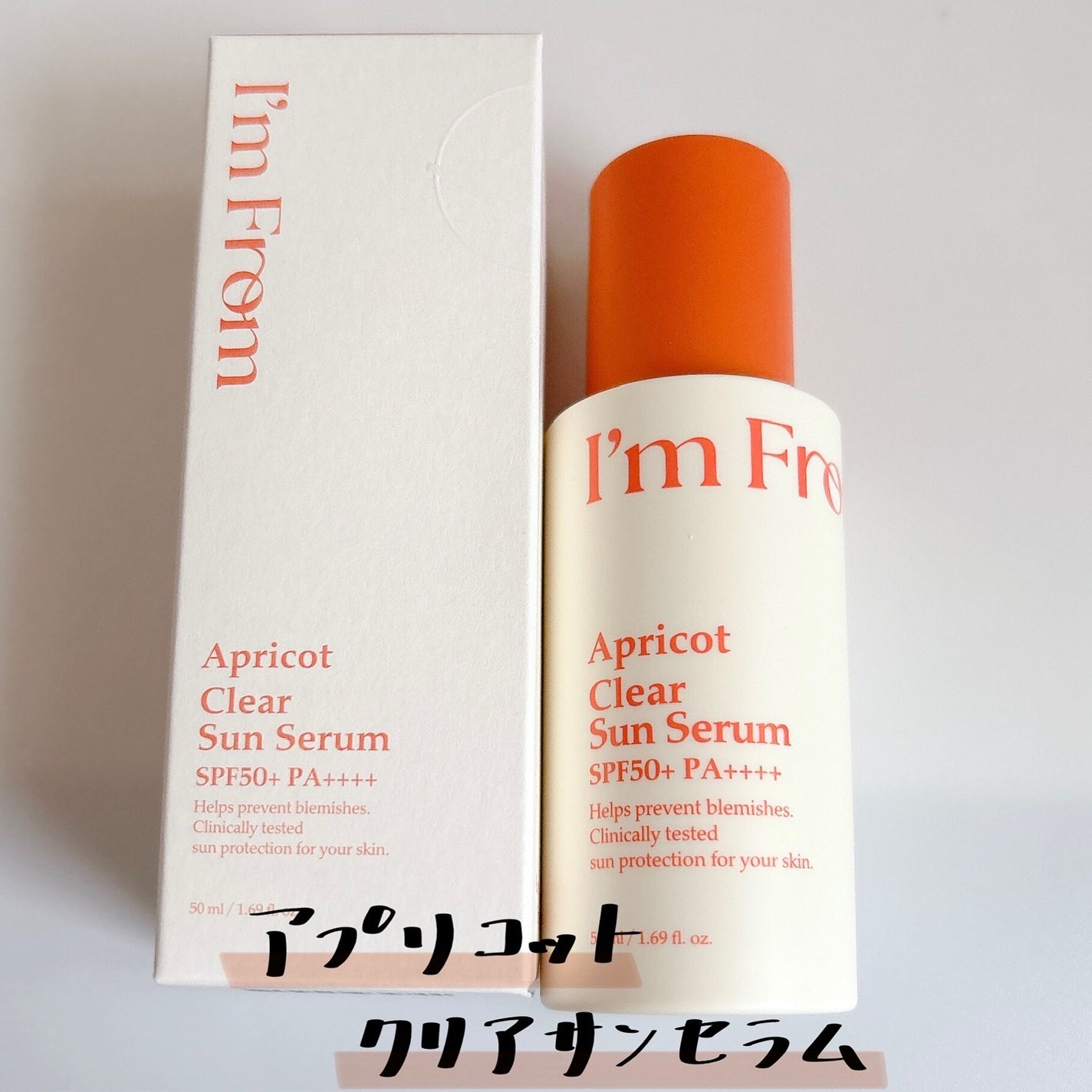 あさかん on LIPS 「#asacan_cosme♡I’mFromアプリコットクリア..」(2枚目)