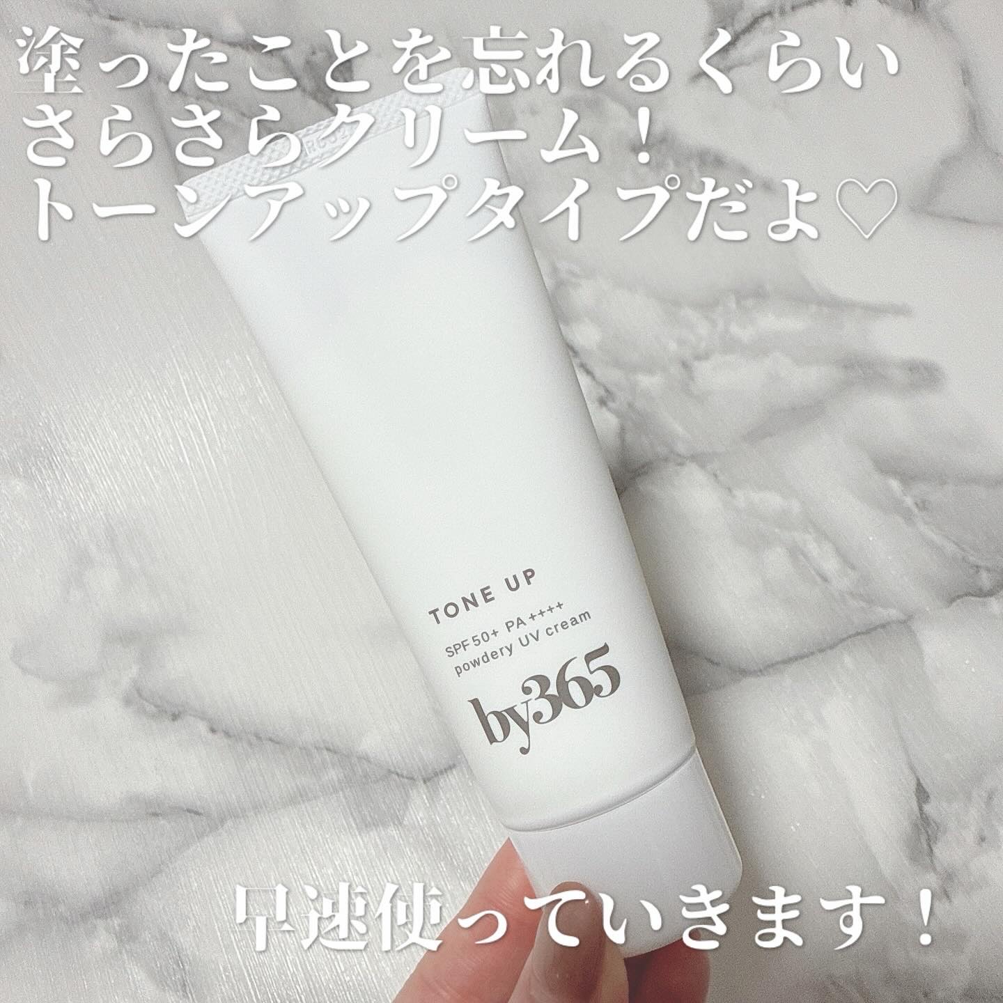 by365 パウダリーUVクリーム トーンアップ/ナリスアップ/日焼け止め・UVケアを使ったクチコミ（2枚目）