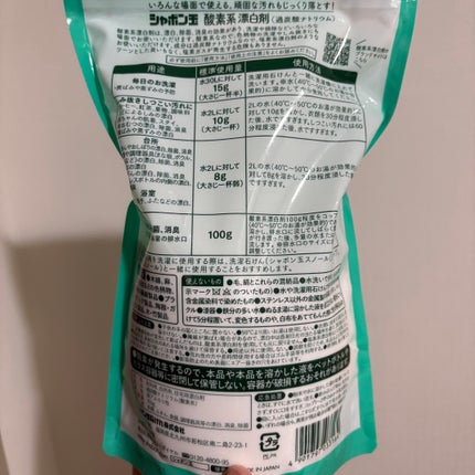 シャボン玉 酸素系漂白剤/シャボン玉石けん/洗濯洗剤を使ったクチコミ(2枚目)
