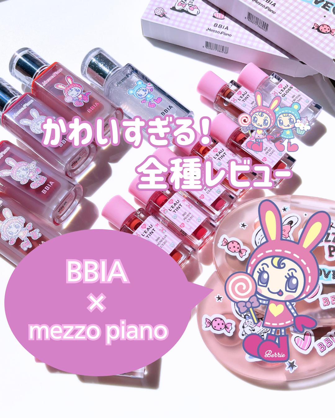 ラストアイパレット/BBIA/アイシャドウパレットを使ったクチコミ（1枚目）