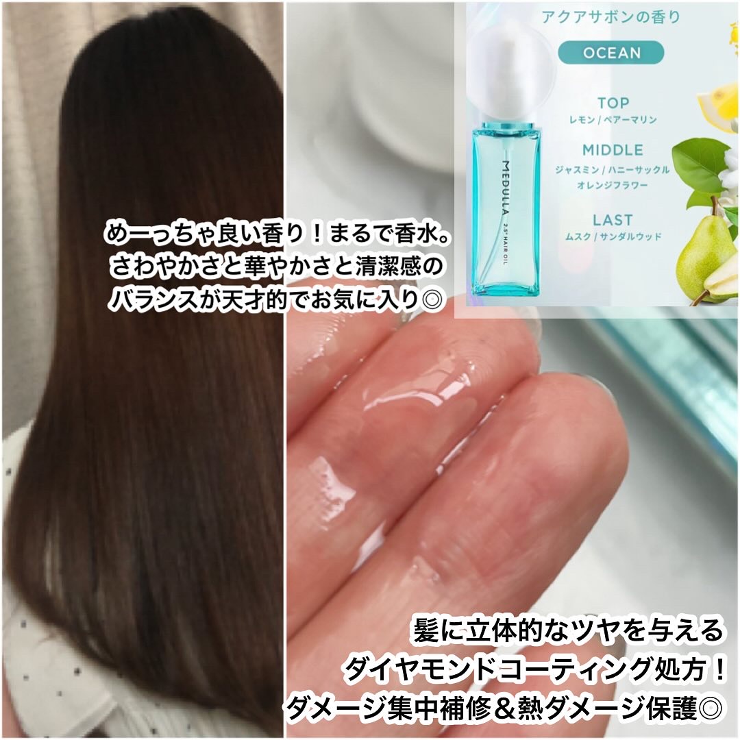 MEDULLA 2.5° パーソナライズヘアオイル  レモンシトラスの香り/MEDULLA/ヘアオイルを使ったクチコミ（3枚目）