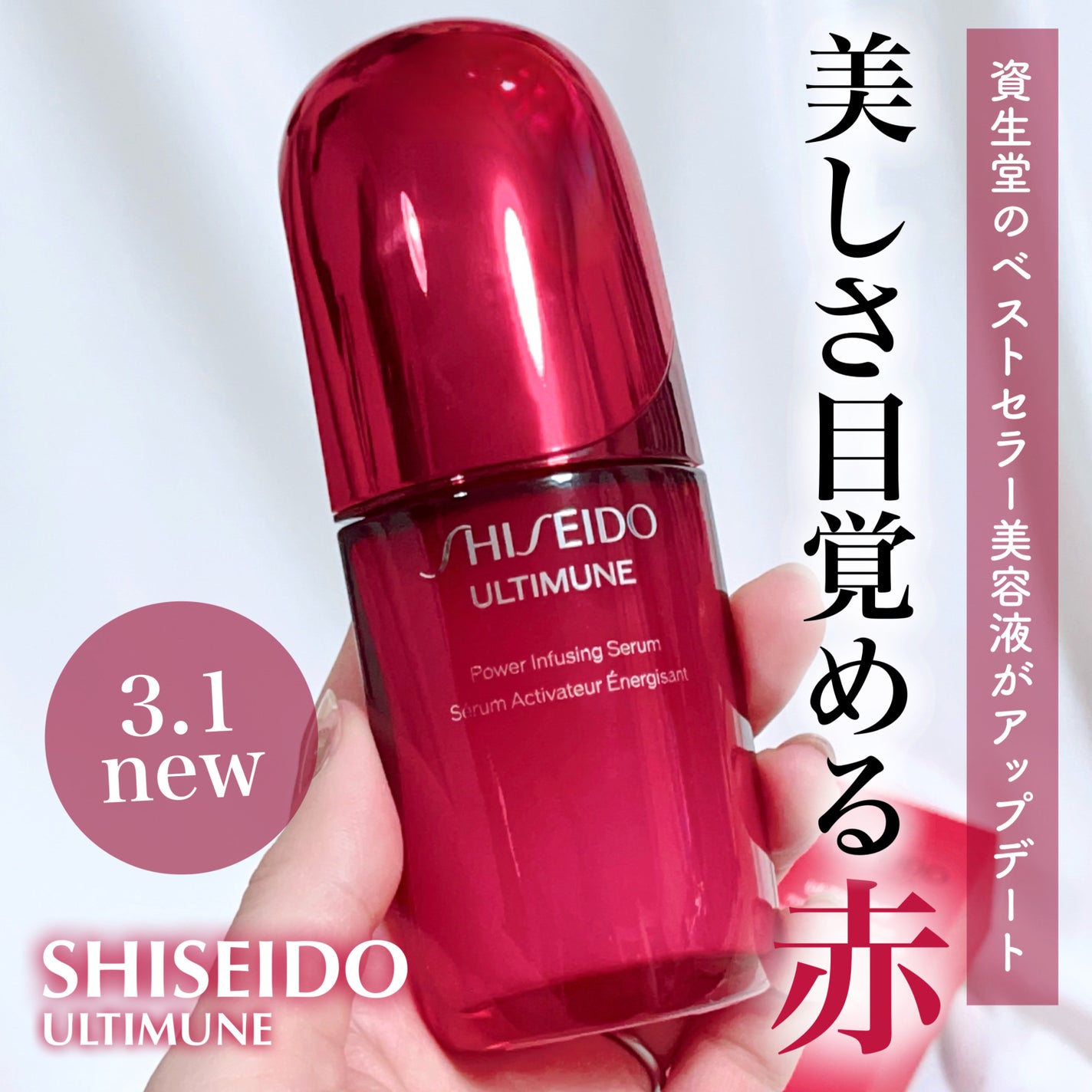ã¢ã«ãã£ãã¥ãŒã³â¢ ãã¯ã©ã€ãžã³ã° ã»ã©ã /SHISEIDO/çŸå®¹æ¶²ã䜿ã£ãã¯ãã³ãïŒ1æç®ïŒ