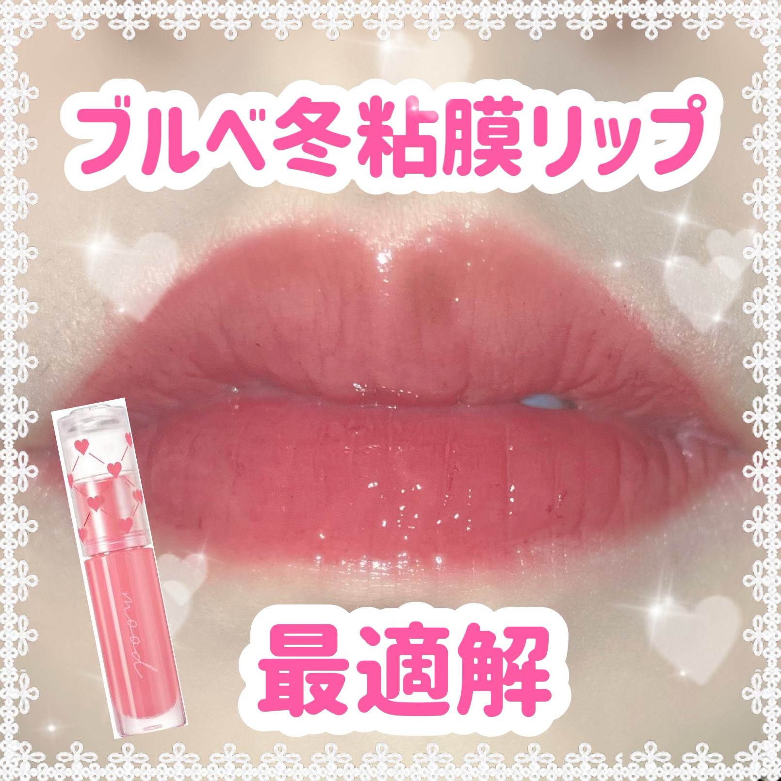 ペリペラ インク ムード グロイ ティント/PERIPERA/リップティントを使ったクチコミ（1枚目）