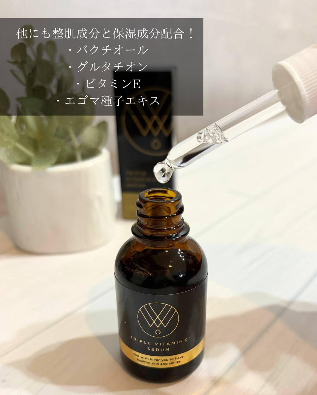 クリスタルセラム/エリデン/美容液を使ったクチコミ（2枚目）