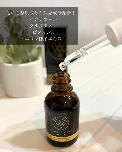 クリスタルセラム/エリデン/美容液を使ったクチコミ(2枚目)