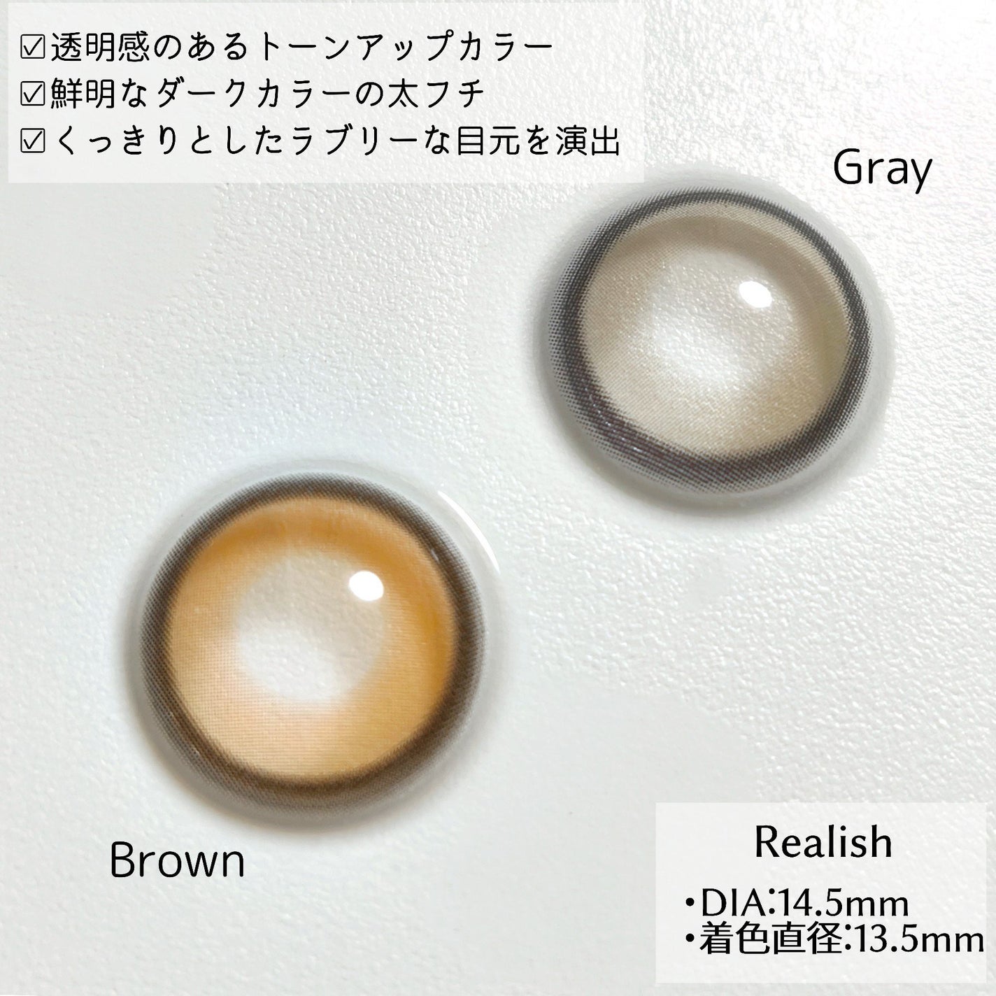 Realish 1day/OLENS/ワンデー(1DAY)カラコンを使ったクチコミ(3枚目)