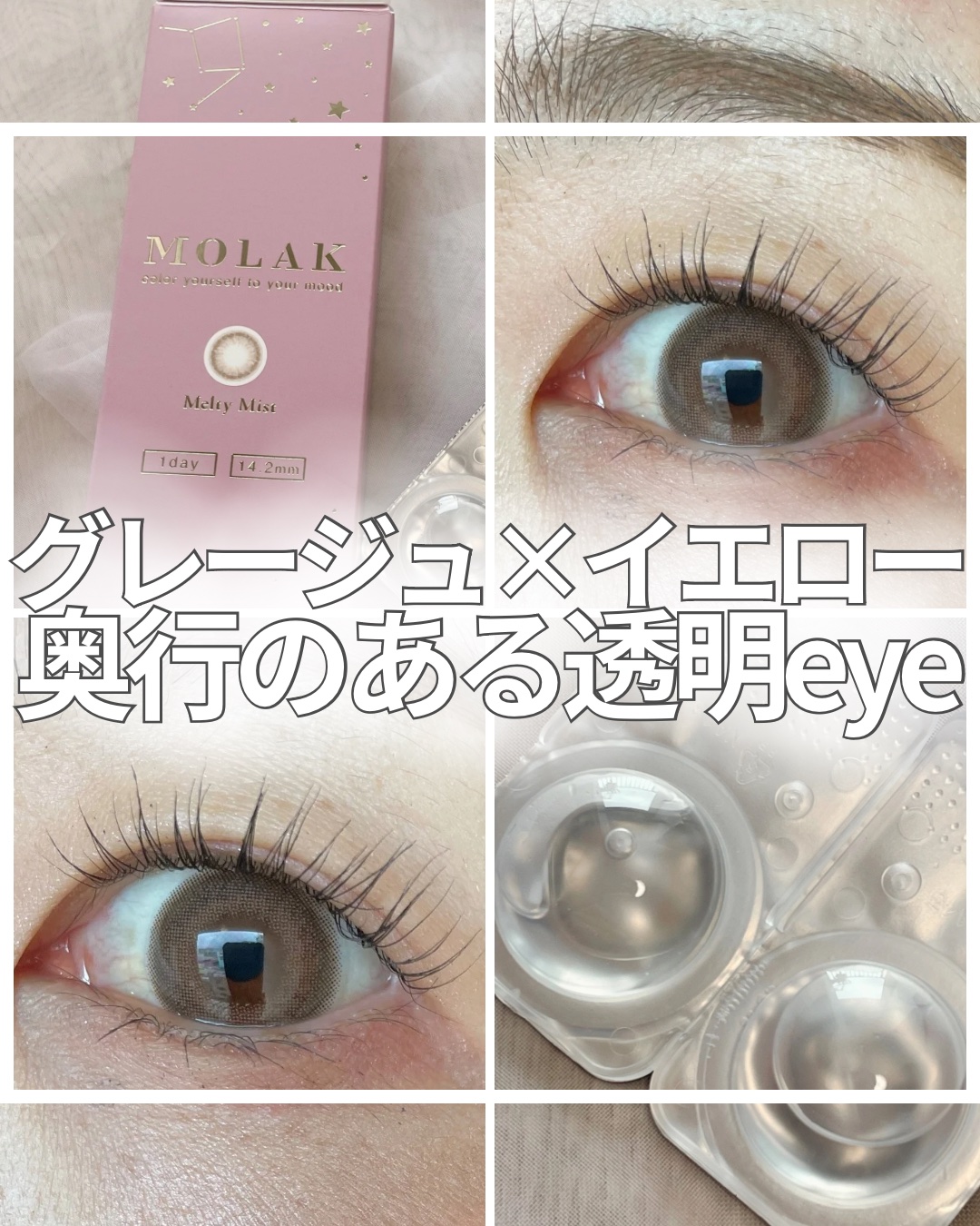 MOLAK 1day/MOLAK/ワンデー（１DAY）カラコンを使ったクチコミ（1枚目）