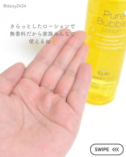 ピュアバブルローション/Cure/化粧水を使ったクチコミ(4枚目)